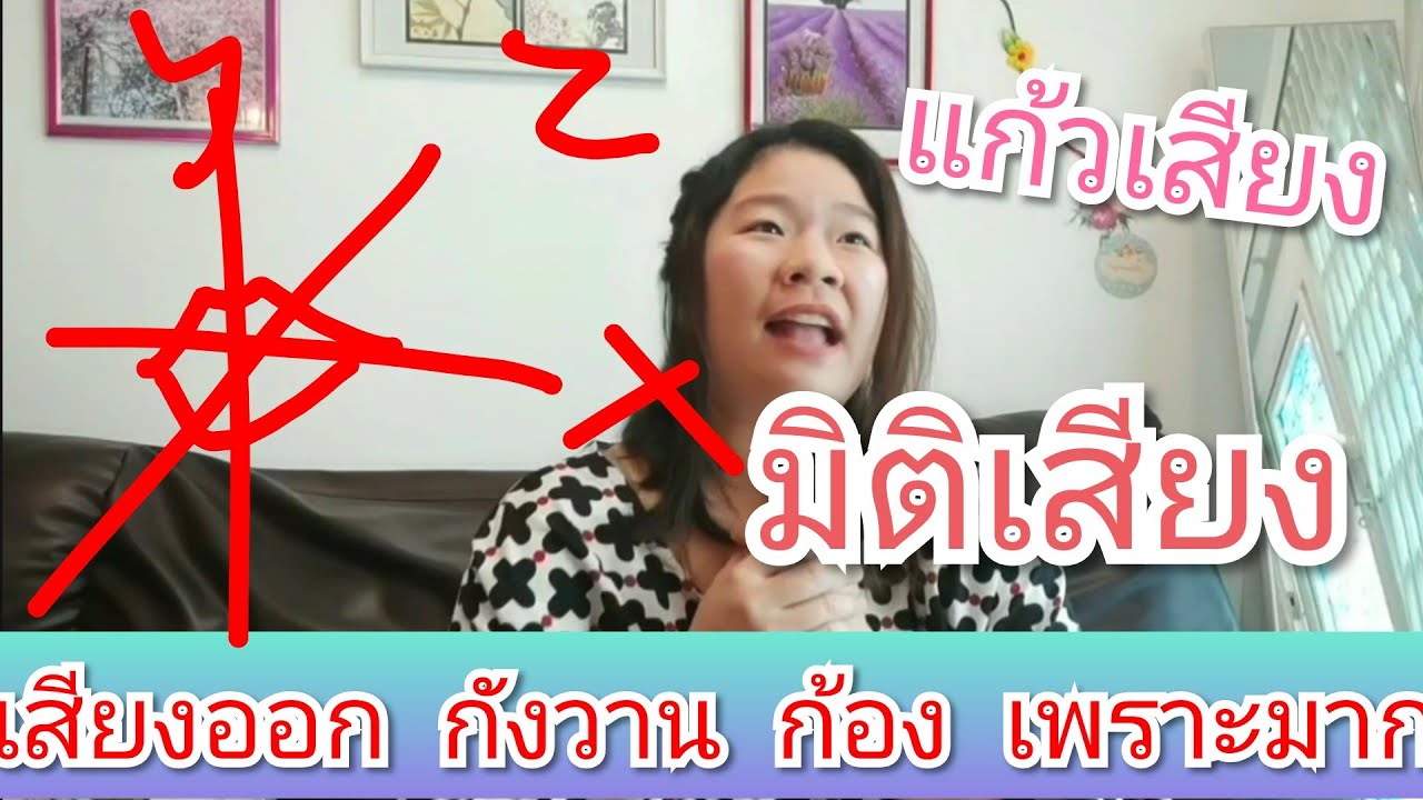 #สอนร้องเพลง #ครูวีนัส #แก้วเสียง #projectเสียง#มิติเสียง Saturday ok sing แก้เสียงหลบใน เสียงไม่ออก