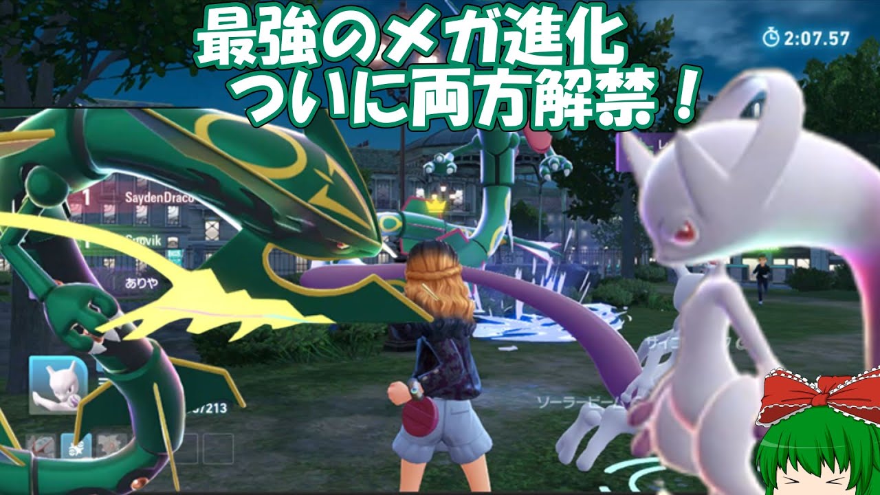 メガ進化ができる伝説なんか最強に決まってるので使ってみた【ゆっくり実況】【レジェンズＺＡ】