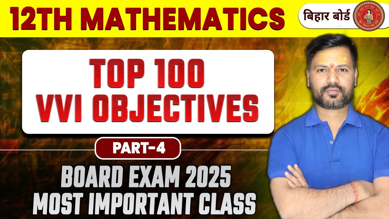 Class 12 Math Top 100 Objectives 2025 | Bihar Board Mathematics Most Important Objective Question