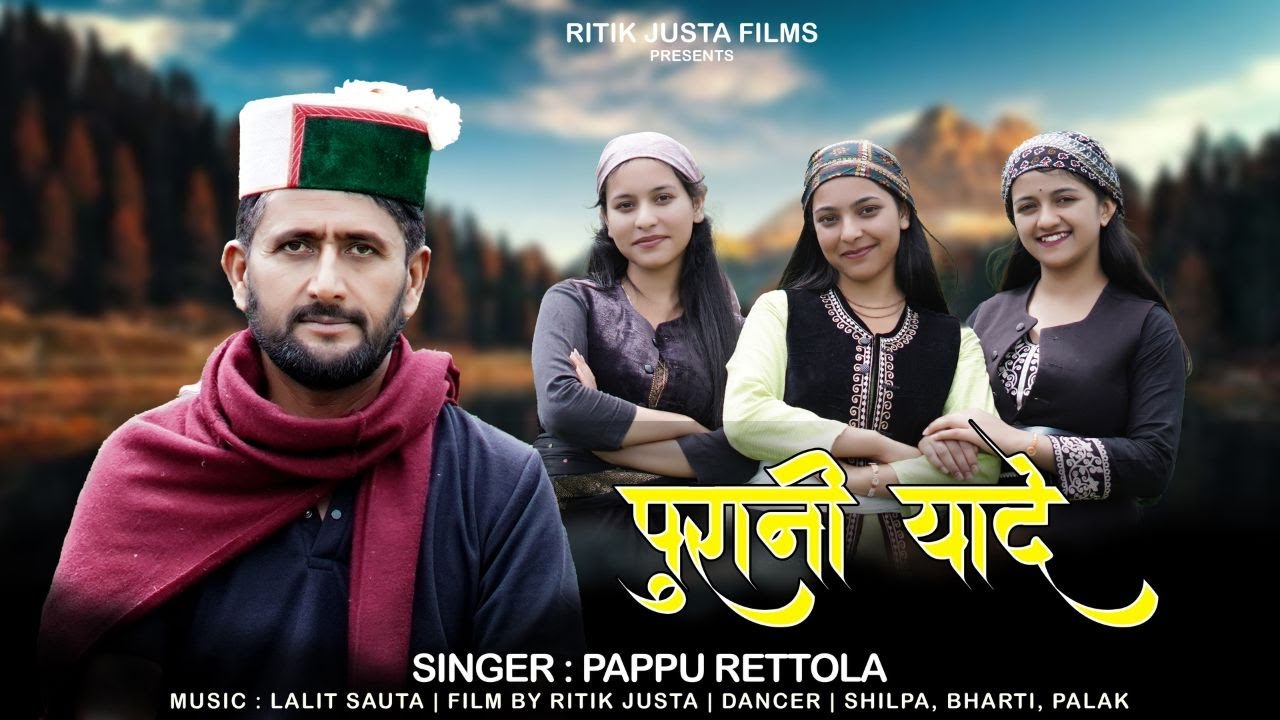 KAAN CHAND KI NATI ll  OFFICIAL VIDEO || NEW PAHARI NATI || PAPPU RETTOLA ||  LALIT SAUTA ||