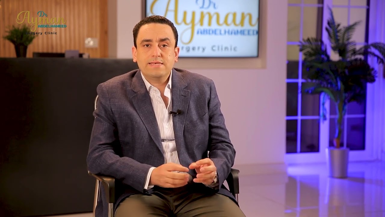 علاج أورام الغدة الدرقية | دور العينة بالإبره | د/أيمن عبد الحميد