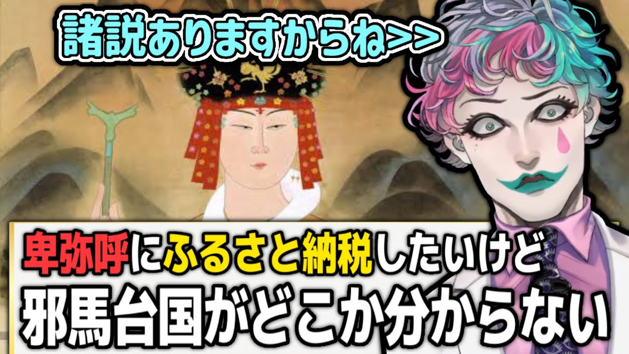 【エアプ偉人伝】そろそろネタが尽きてきたお便り職人達の底力がやはり素晴らしいww【にじさんじ/にじさんじ切り抜き/ジョー力一/ジョー力一切り抜き/vtuber】