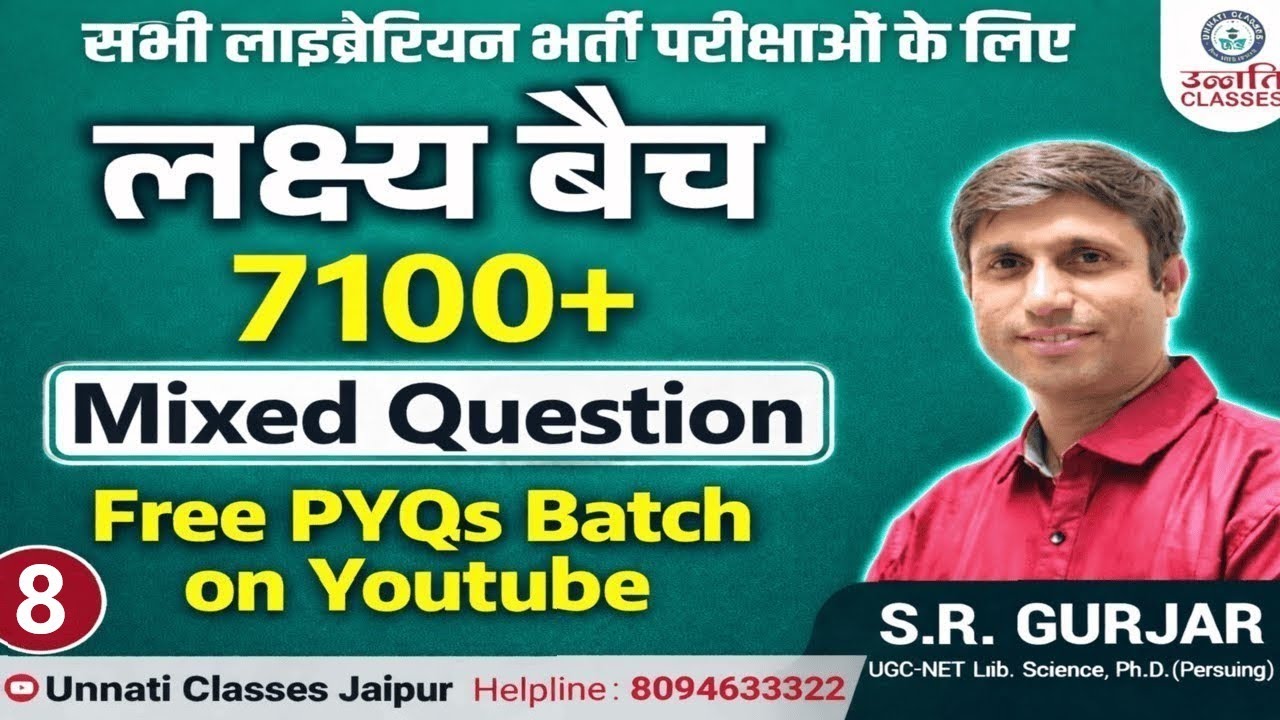 7100 + Mixed Questions | Free PYQs Batch -8 | Librarian Marathon 2026 | Bihar Librarian Vacancy