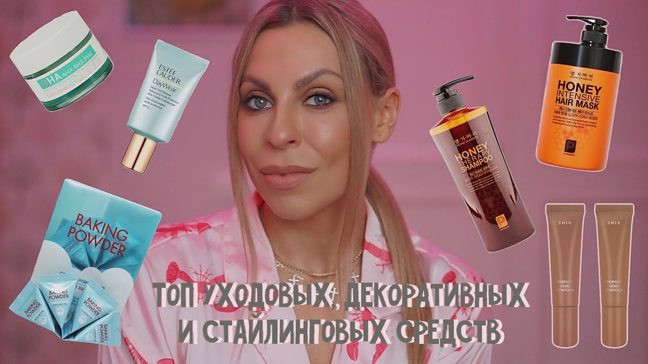 ЛУЧШИЙ БЮДЖЕТНЫЙ УХОД ЗА ВОЛОСАМИ И КОЖЕЙ