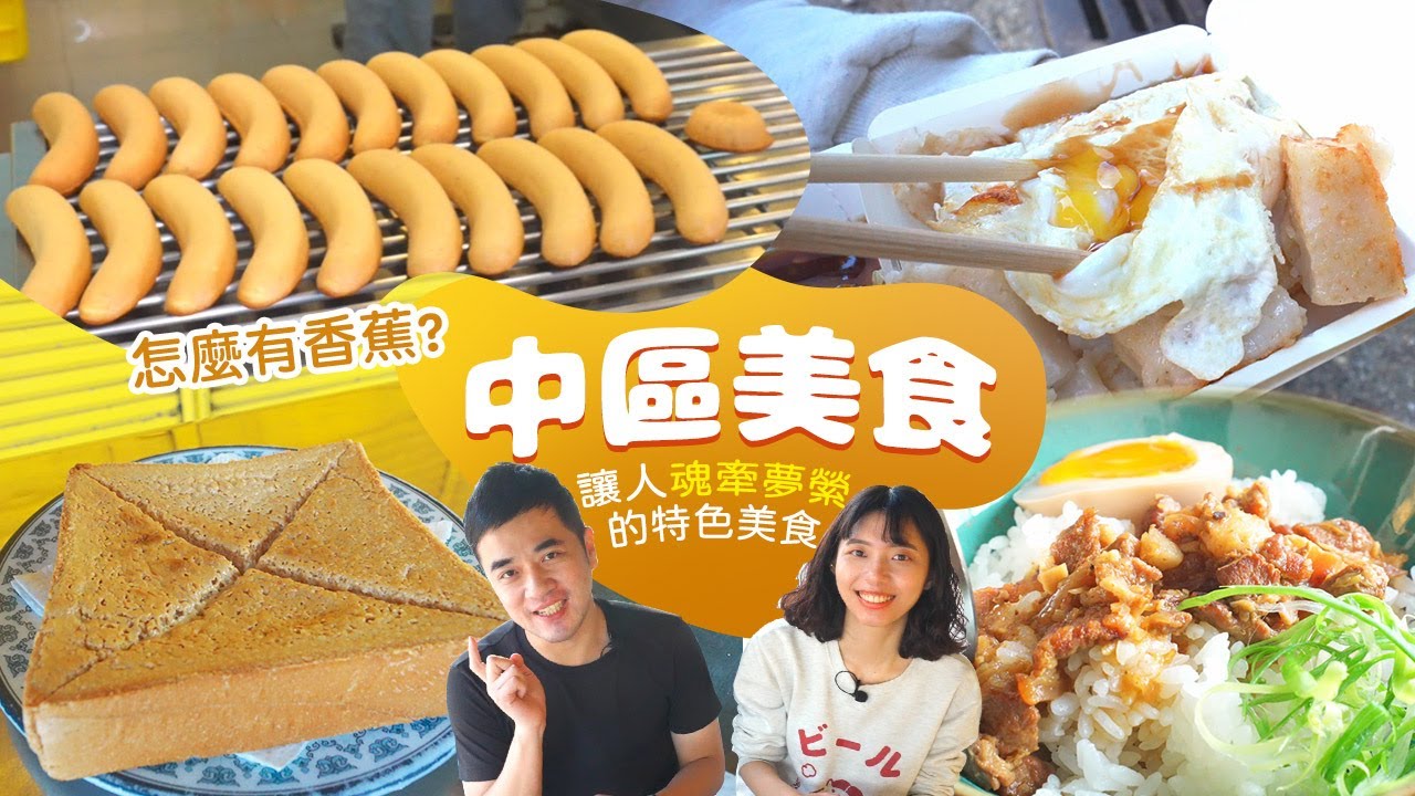 【台中中區】鐵道旅行家必收藏！賣了一甲子的早餐、人氣越南麵包、特色台菜及雞蛋糕，吃完還會不斷回憶的迷人滋味～台中扛霸子帶你吃.17