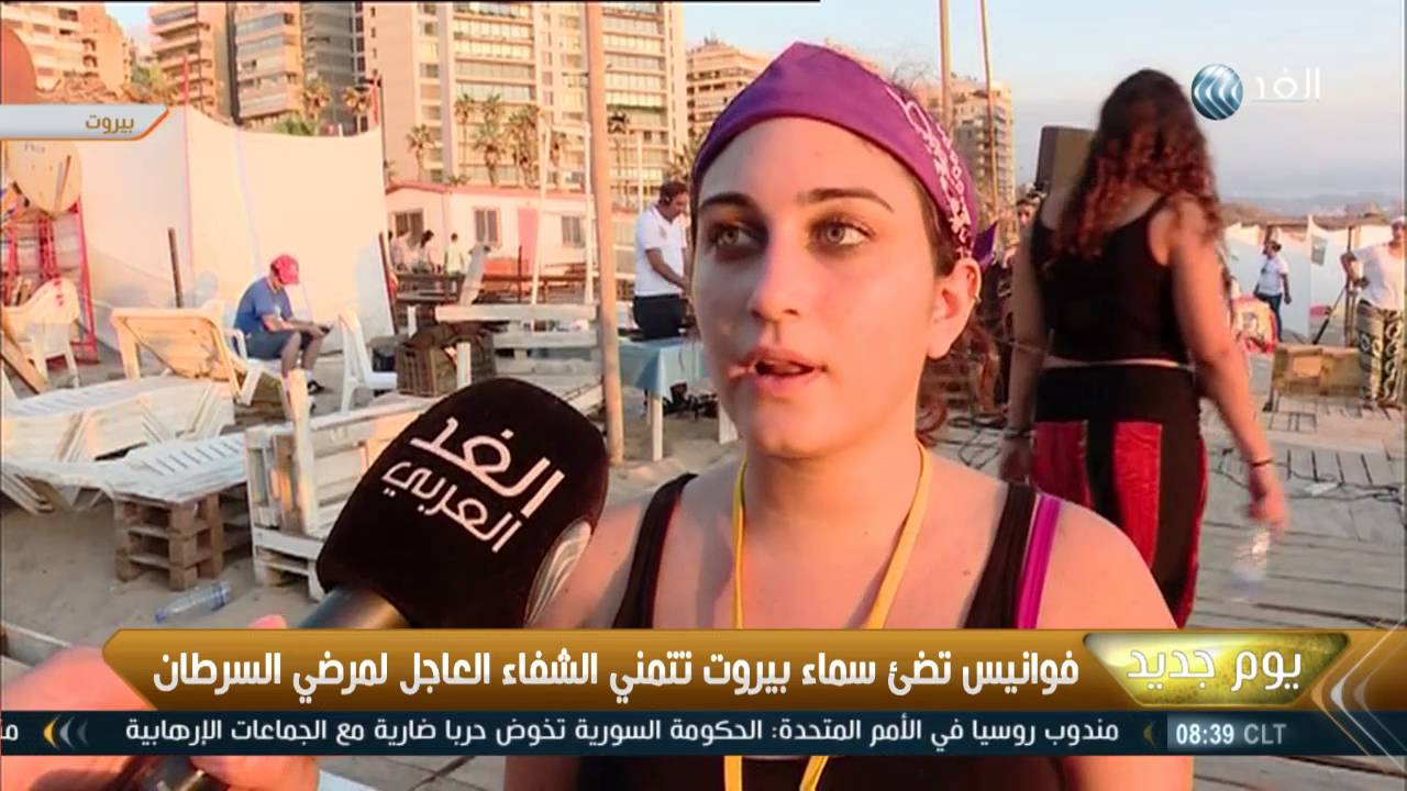 فوانيس تضيء سماء بيروت تضامنا مع مرضى السرطان