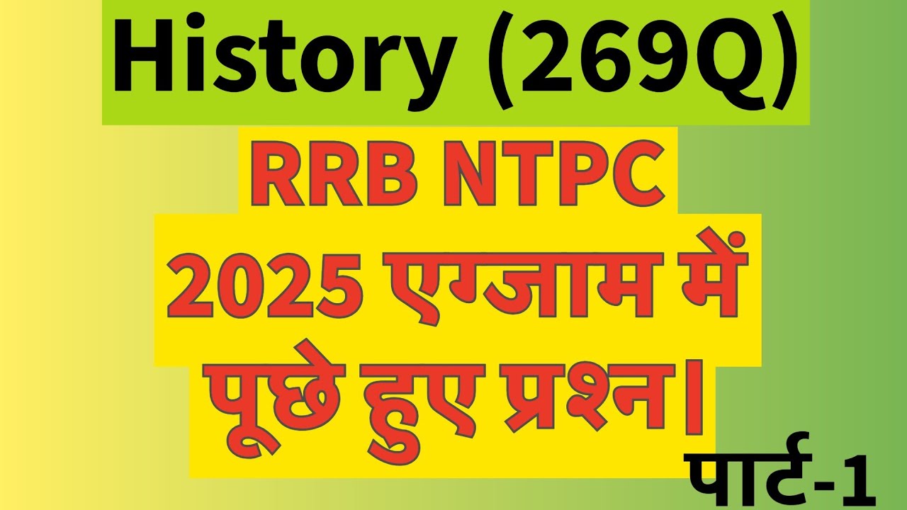 RRB NTPC PYQ। HISTORY। पिछले वर्षों में पूछे हुए प्रश्न। NTPC 2025/2026।