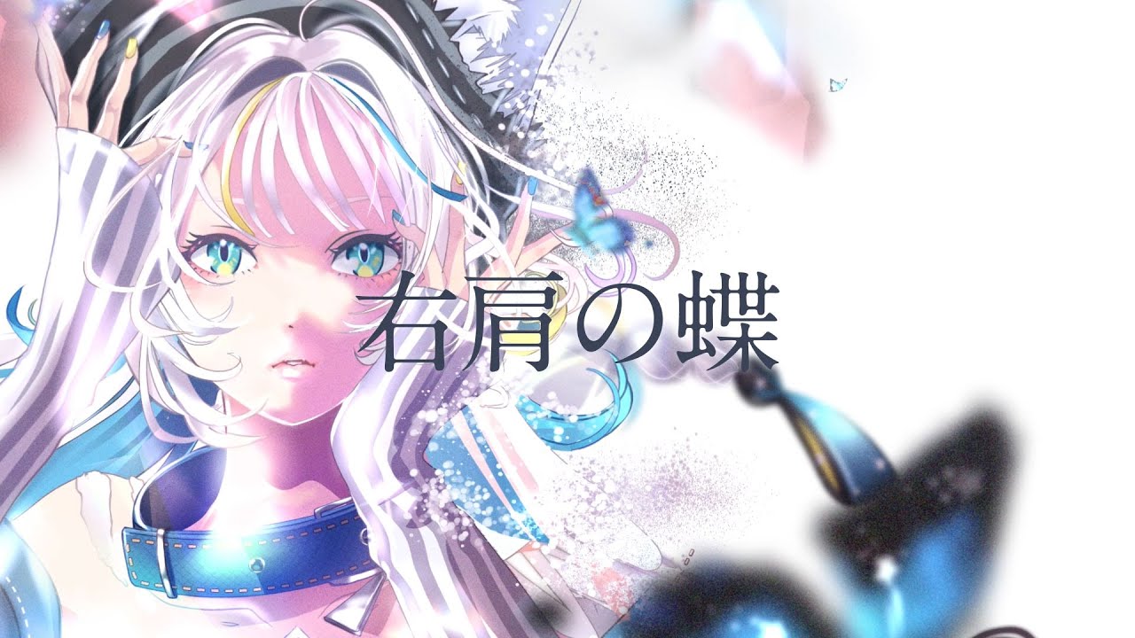 【歌ってみた】右肩の蝶 feat. 鏡音レン / のりぴー covered by 猫 The Sappiness