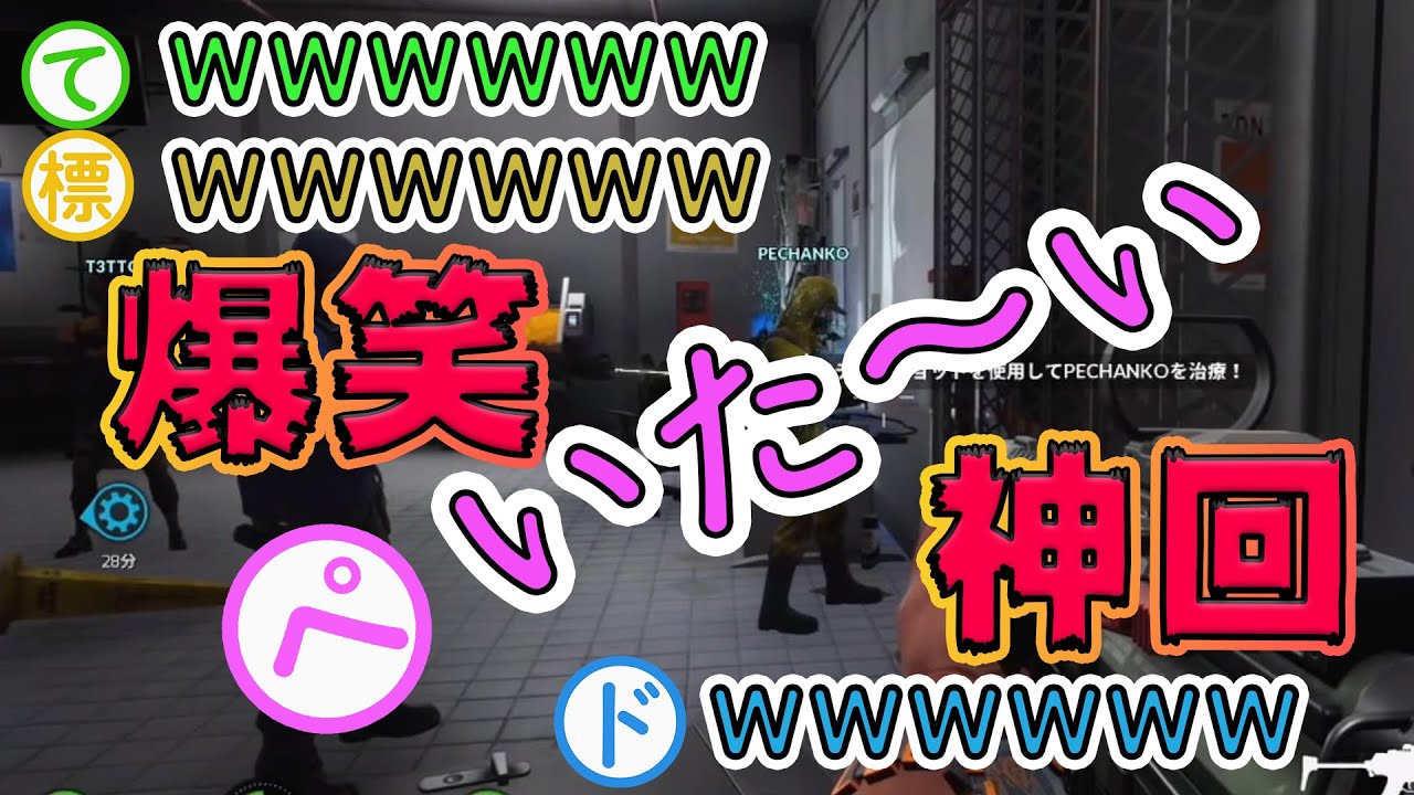 【懐かしい神回】エコー芸で一生回復できない【EARTHFALL 三人称＋１ 切り抜き】