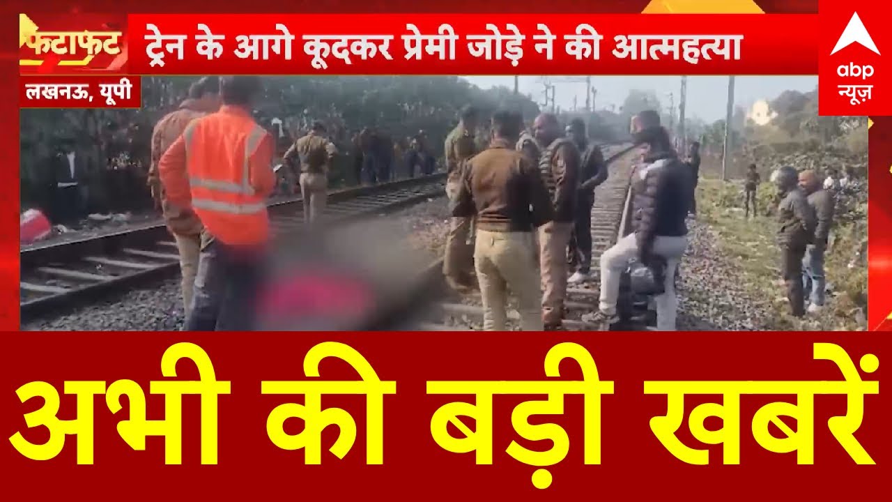Top News: अभी की बड़ी खबरें | Punjab | Haryana | Madhya Pradesh | Rajasthan