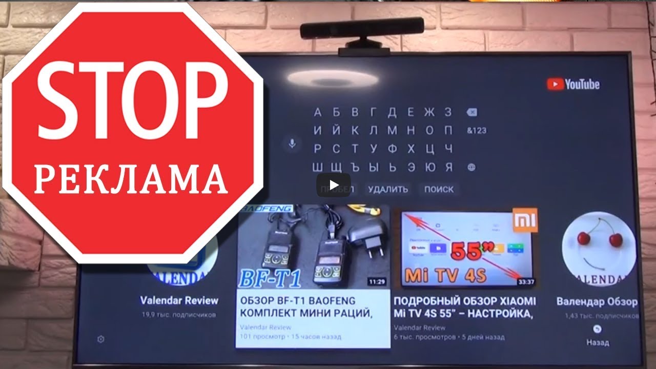 Как отключить рекламу на ПК, ТВ и смартфоне – самый простой способ