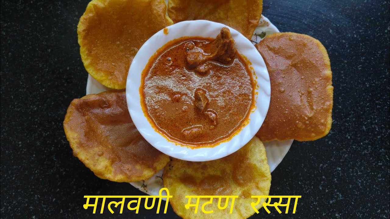 मालवणी मटण रस्सा / mutton curry malvani style, मालवणी मटण रेसिपी/ #dinnerrecipe / #lunchtime