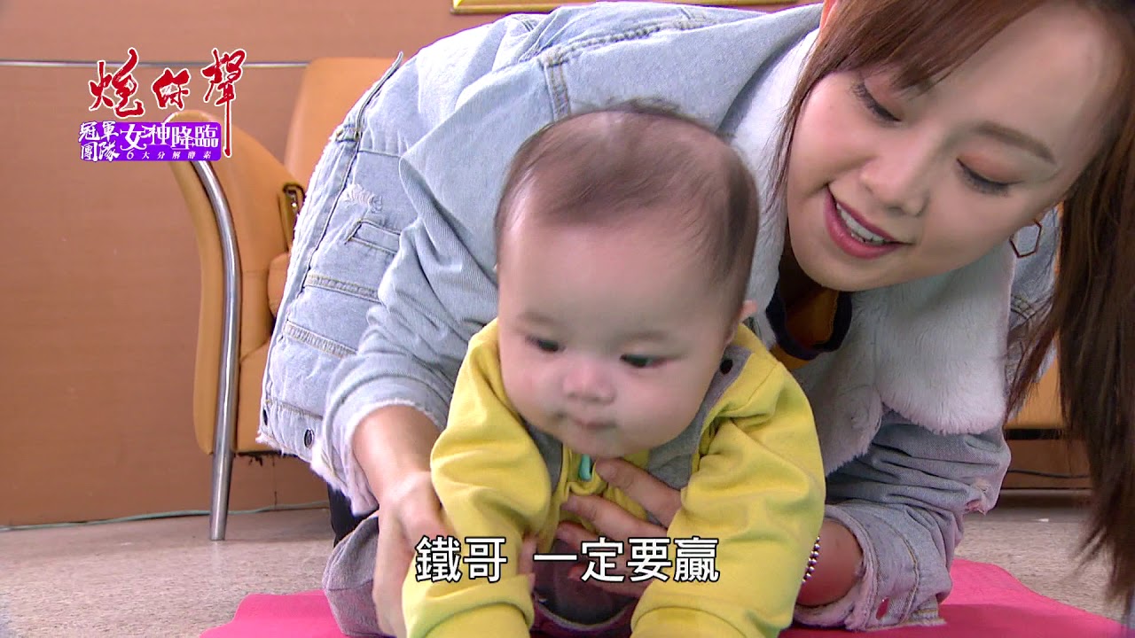 【二話不說抱起小王子，天宇高喊當選！】炮仔聲 第256集 The sound of happiness EP256【Part 3】｜冠軍團隊女神降臨6大分解酵素