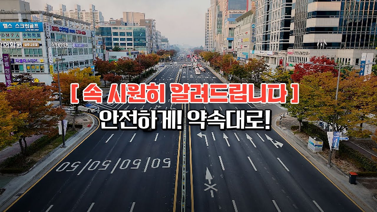 광주 도시철도 2호선 공사 '안전하게! 약속대로!' [속 시원히 알려드립니다]