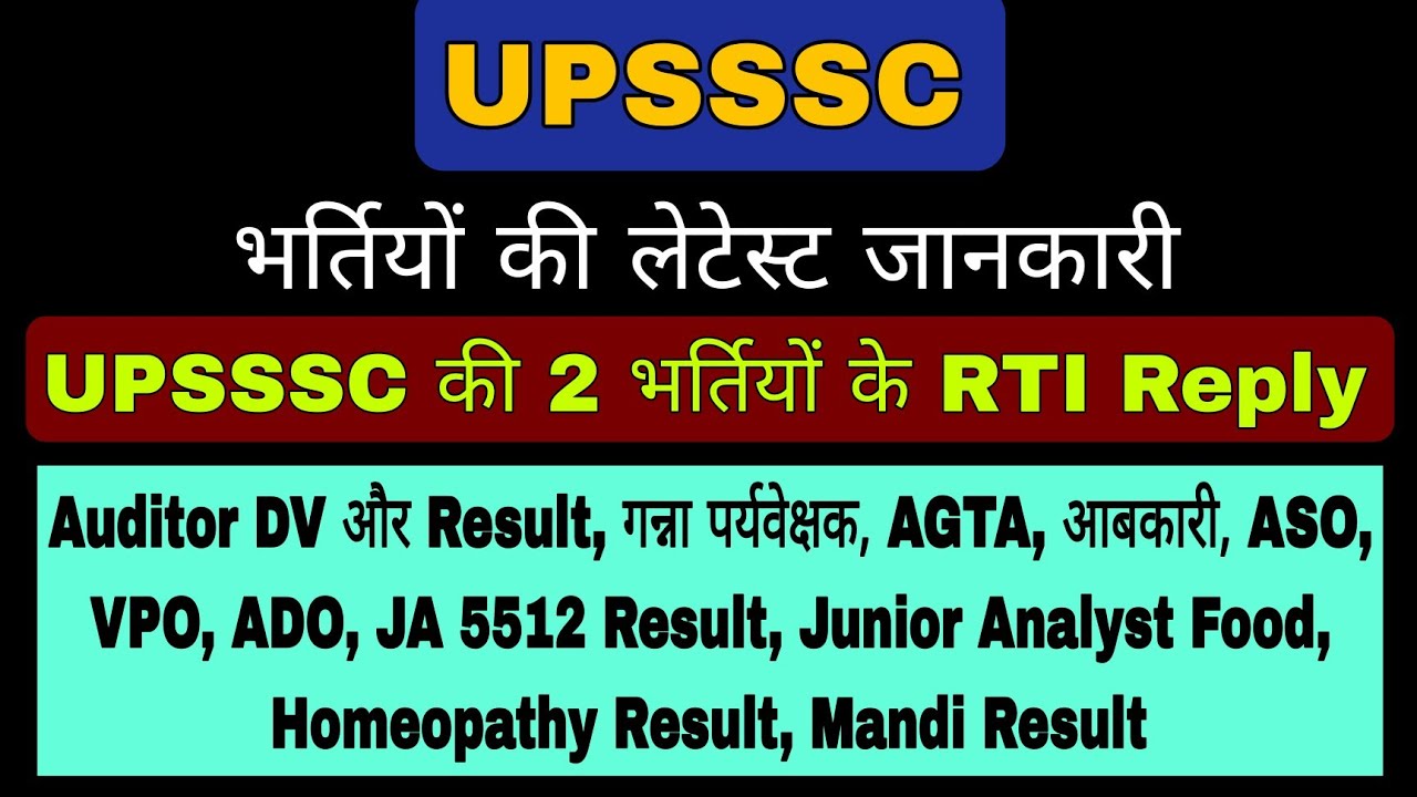 UPSSSC 2 भर्तियों की रति Reply Auditor गन्ना पर्यवेक्षक AGTA ADO VPO JA Homyopathy Analyst Food