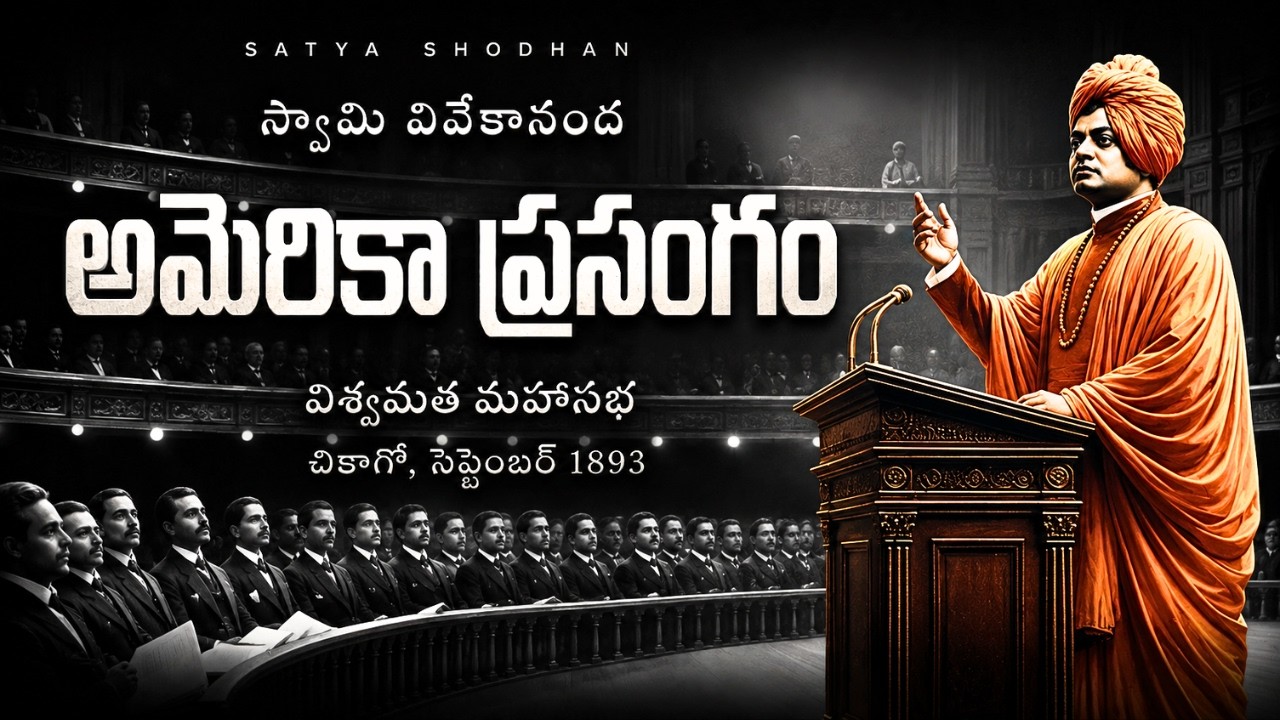 Vivekananda's MOST INSPIRING America Speech Revealed!