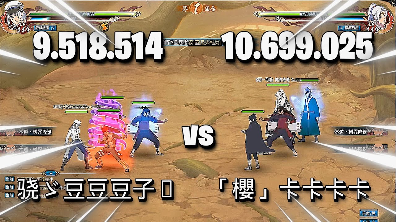 the TOP #1 PLAYER of the CHINESE SERVER in SPACE-TIME!! | NARUTO ONLINE