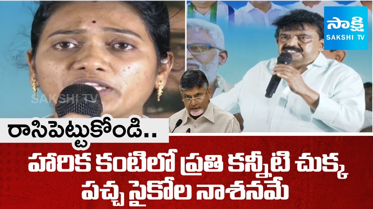 Perni Nani Warning To TDP Leaders Who Attack On Uppala Harika | AP News | @SakshiTV