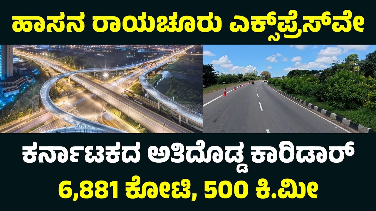 6,881 crore Game Changer: Hassan–Raichur Economic Corridor | Master Mind Kannada