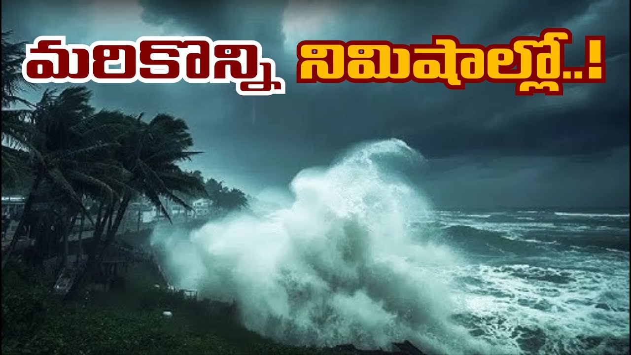 Cyclone Montha LIVE Updates