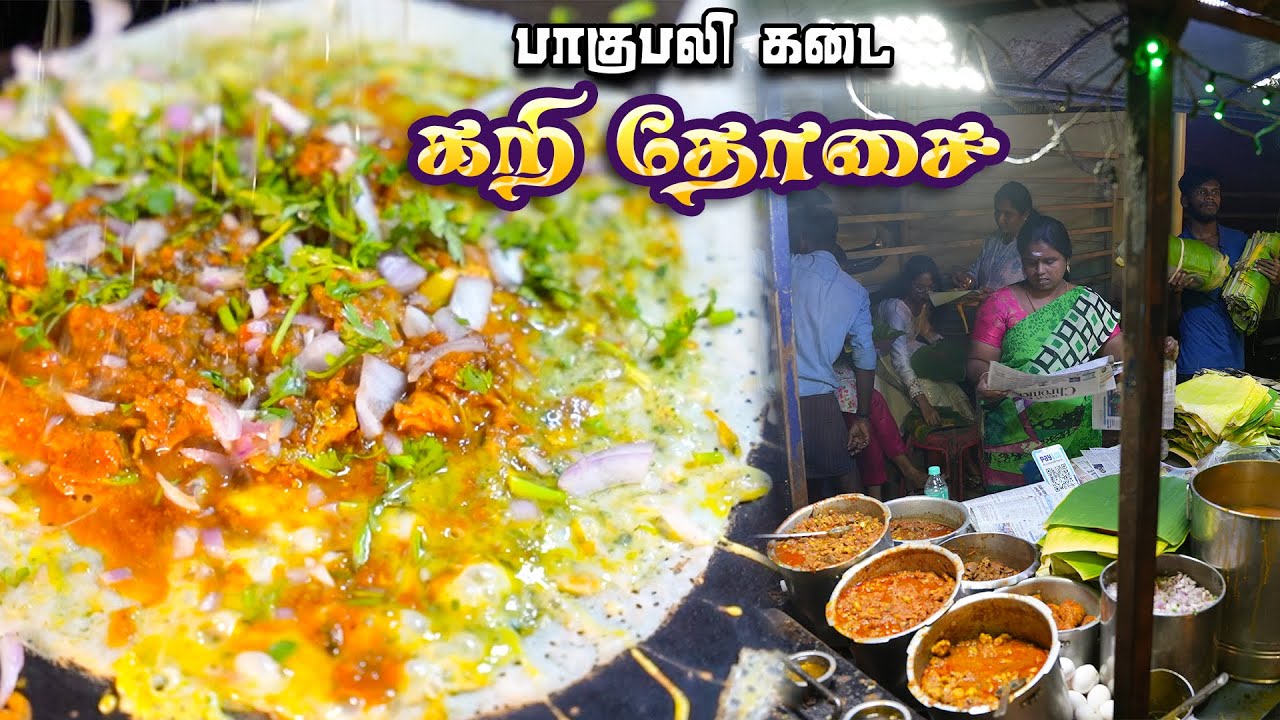 நவ இந்தியா ஆட்டுக்கறி தோசை கடை - 100 Varieties Non Veg Dosa&rsquo;s 🔥 Bahubali Dosai Kadai - Coimbatore