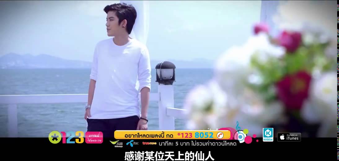 中文字幕 Tina Jittaleela - Love Again (Yes or No 2.5) Chinese Sub MV by 米格拉沃契金
