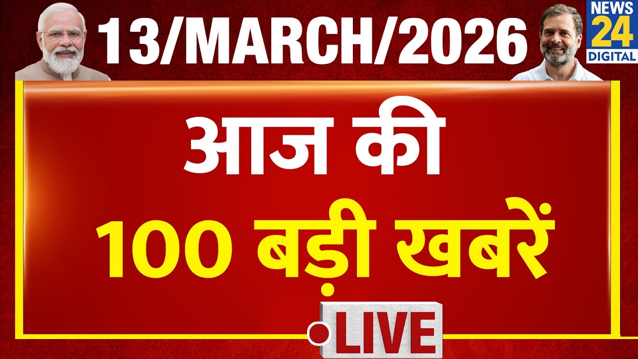 Top 100 News of the Day | News Shatak | 13 March 2026 | Modi | Rahul | LPG Gas | Iran War
