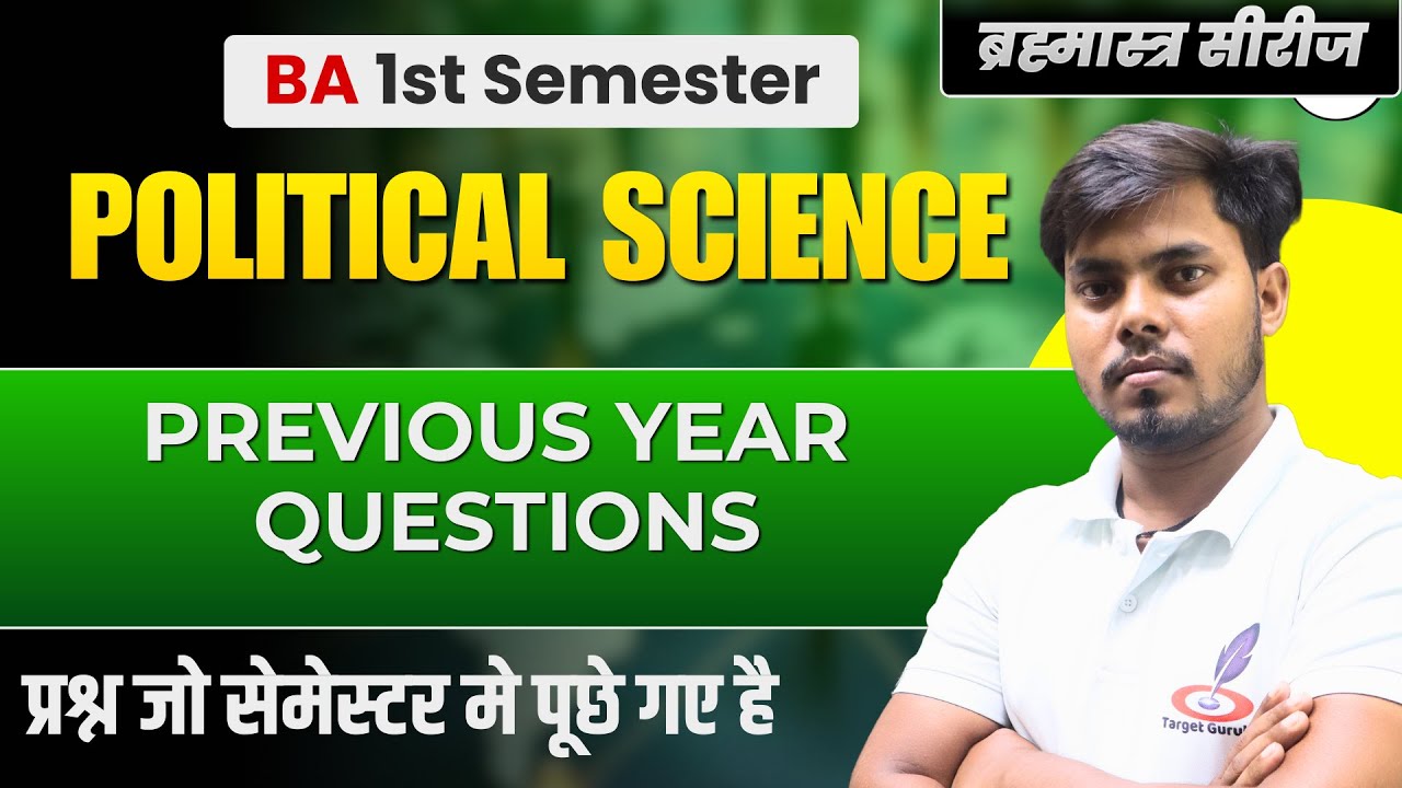 Previous Year Questions Of Political Science | BA 1st Semester Exam | Practice Set -4 | Paper | MCQ
