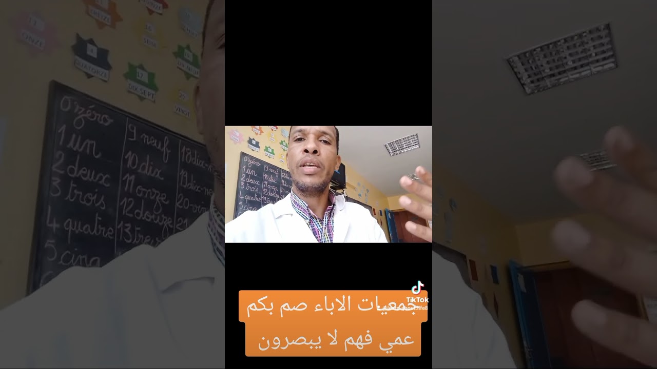 ازمة التعليم و غياب جمعيات الآباء _ اضراب الاساتذة
