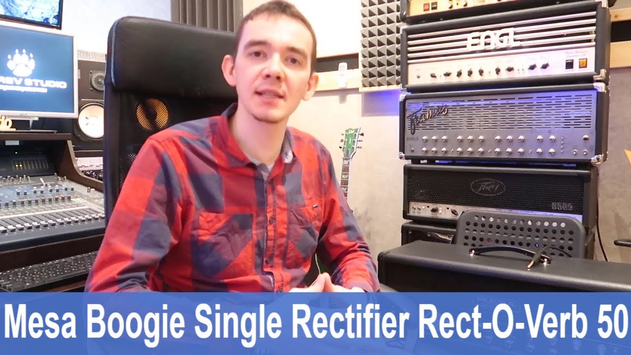MESA BOOGIE SINGLE RECTIFIER Rect-O-Verb 50 ГИТАРНЫЙ УСИЛИТЕЛЬ