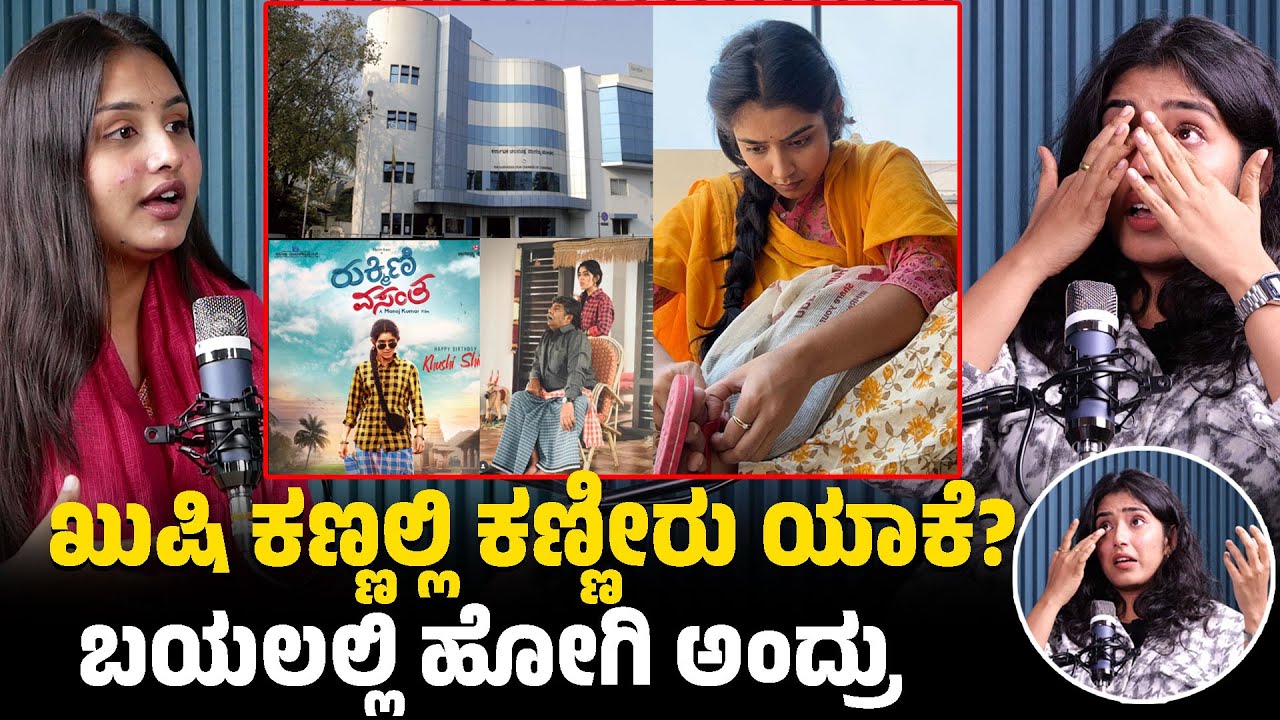 ಖುಷಿ ಕಣ್ಣಲ್ಲಿ ಕಣ್ಣೀರು ಯಾಕೆ? | ಬಯಲಲ್ಲಿ ಹೋಗಿ ಅಂದ್ರು | Khushi Shivu | Neenade Naa | KTV Entertainment