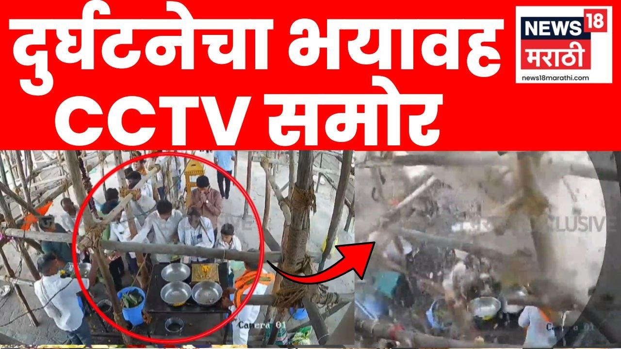 Parbhani Mandir Sabhamandap Collapse CCTV | सभामंडप कोसळतानाचा CCTV समोर | News18 Marathi