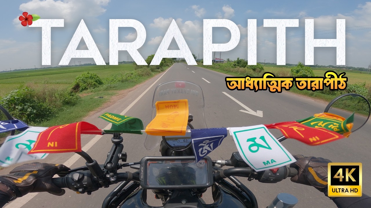 Kolkata to Tarapith Trip by Bike | Visit Tarapith Mandir | Lodging at Tarapith Hotel | EP - 1