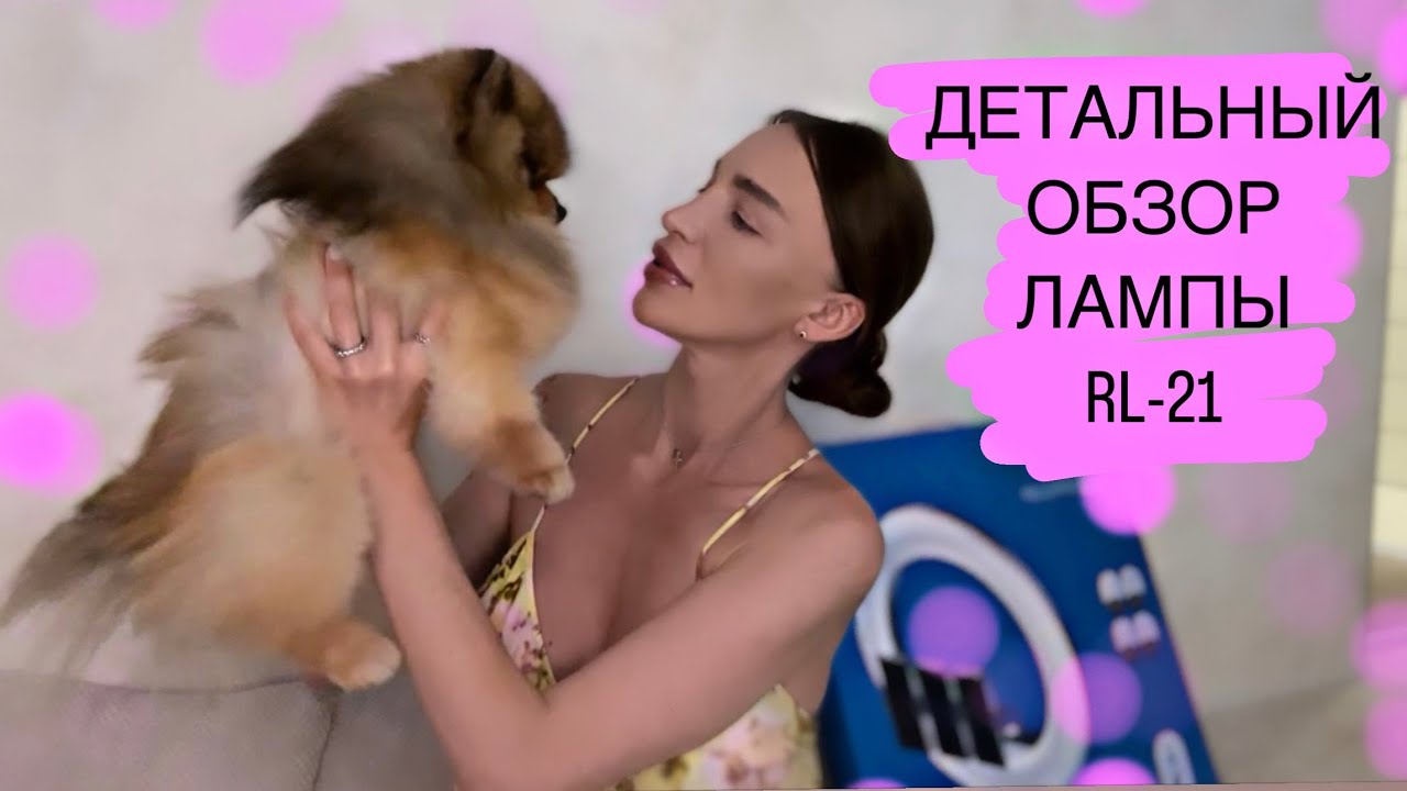 ДЕТАЛЬНЫЙ ОБЗОР ЛАМПЫ RL-21, СРАВНЕНИЕ, ОТЗЫВ. ЛУЧШАЯ КОЛЬЦЕВАЯ ЛАМПА 2023