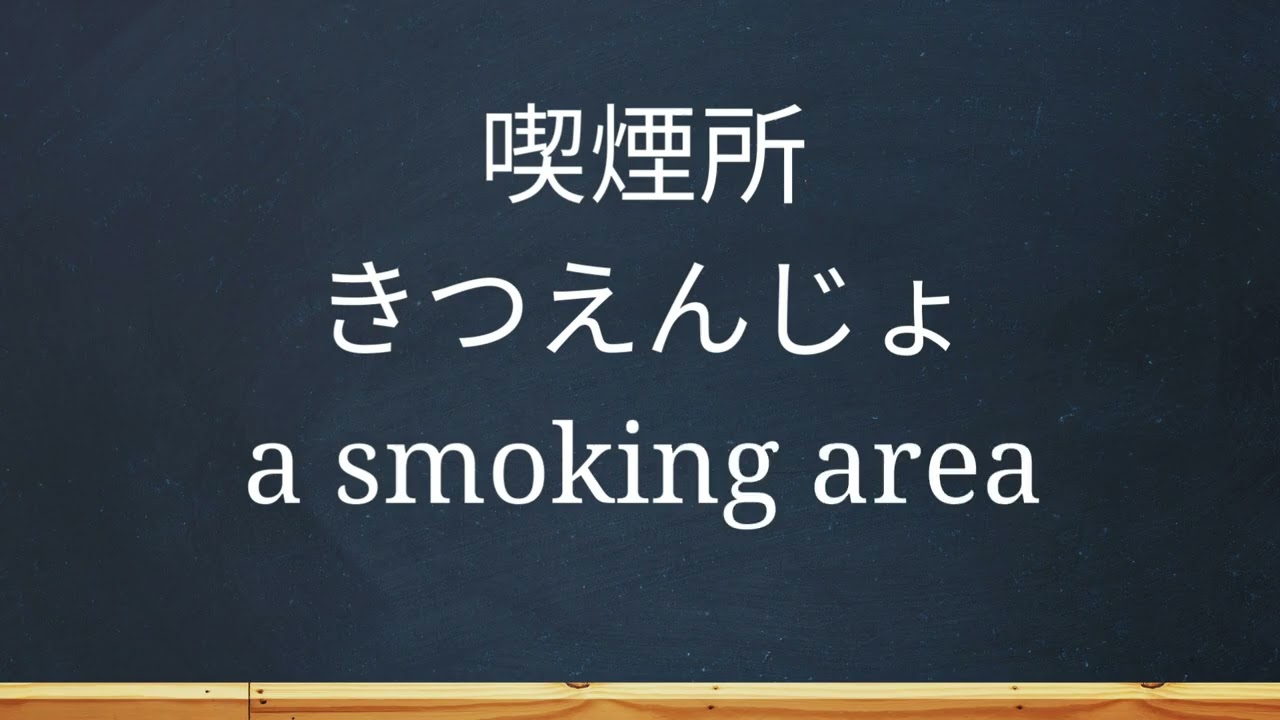 #japanesevocabulary #jlpt_n2 #japaneselanguage #n2kanji#n2漢字#日本語#advancejapanese#জাপানিজভাষা #জাপান
