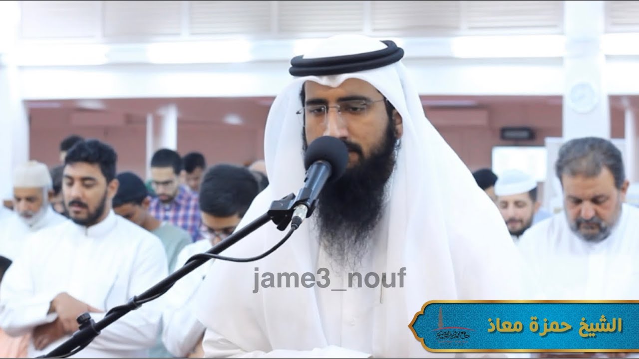 القارئ حمزة معاذ || الفاتحة وسورة طه كاملة من صلاة التراويح 24 رمضان 1444هـ || jame3 nouf