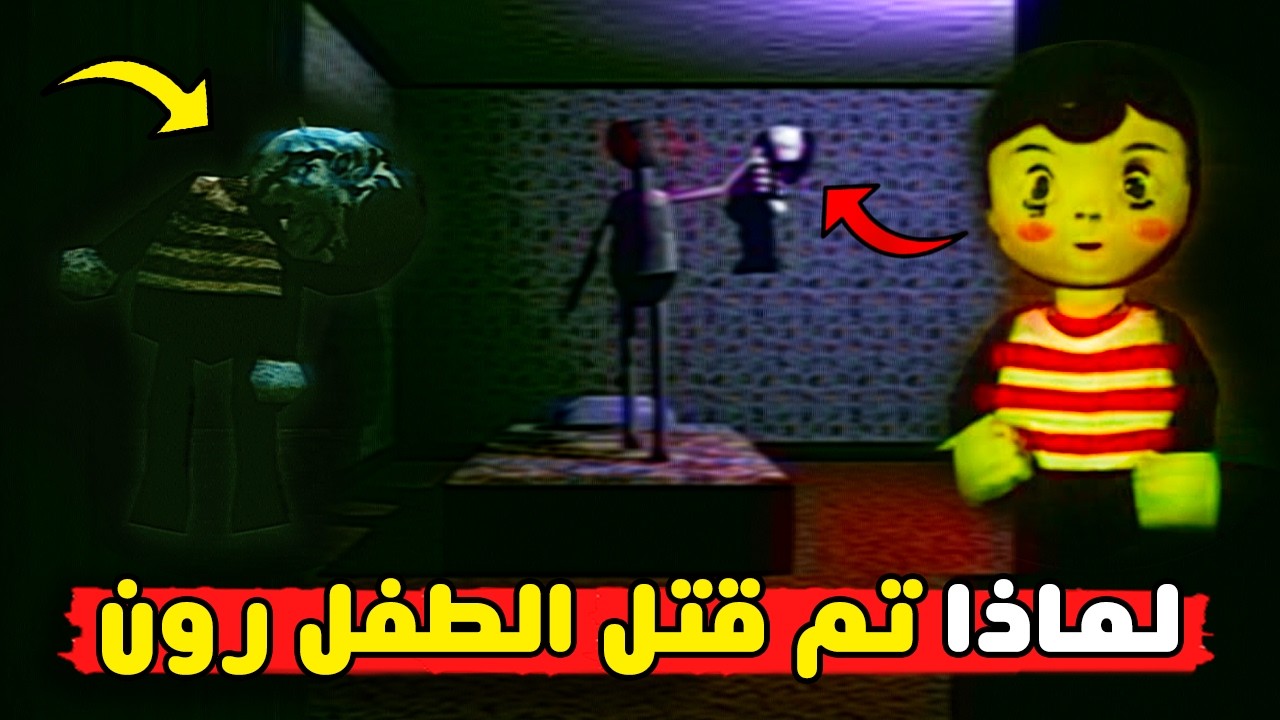 كشف اسرار النهاية الصادمة لـ لعبة bad parenting 😱 | شرح قصة لعبة bad parenting