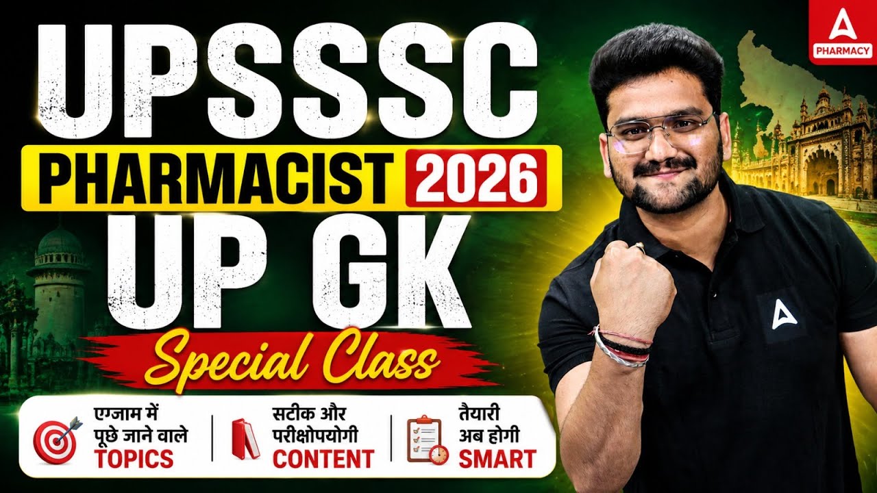 UPSSSC Pharmacist 2026 | UPSSSC Pharmacist UP GK Class | UPSSSC Pharmacist UP GK MCQs | Shubham Sir