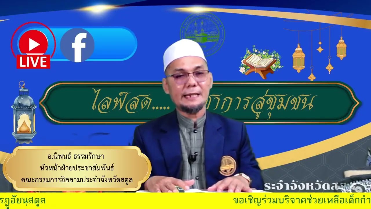 Ep9. สิทธิและหน้าที่ต่อเด็กกำพร้า