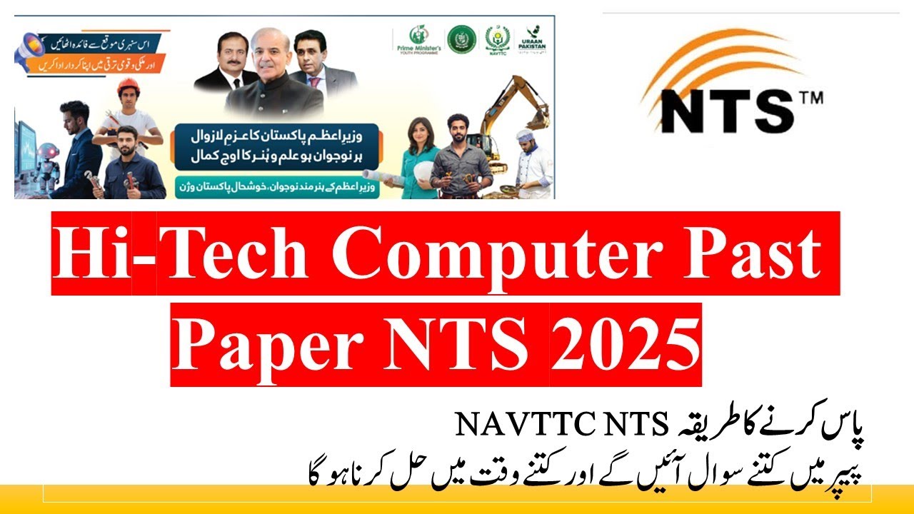 Hi tech Computer Navttc NTS Past Paper NAVTTC PYSD Batch III