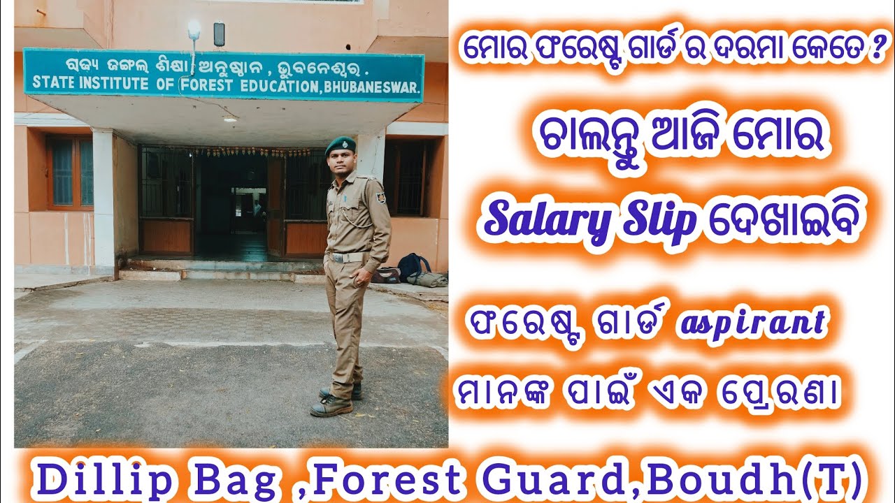 Osssc Forest Guard salary Slip How much is my Forest Guard salary?