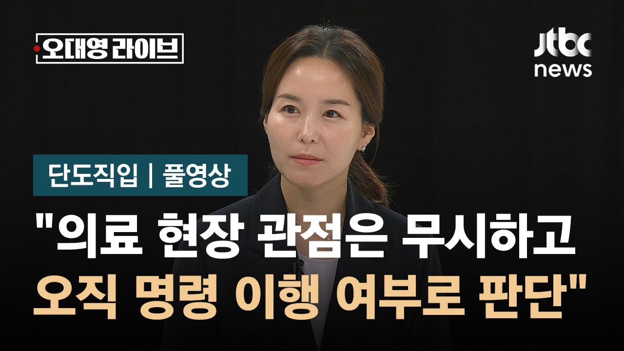 [단도직입] 이주영 