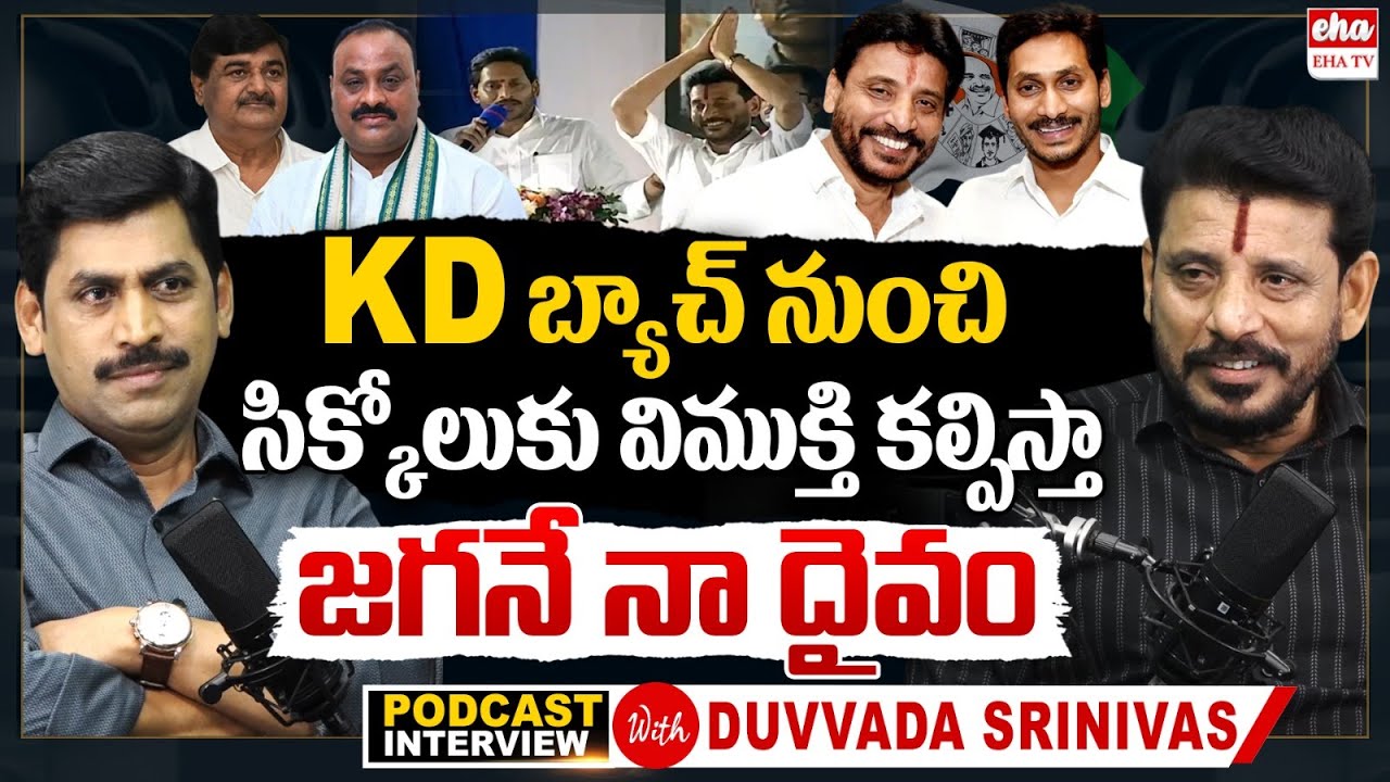Duvvada Srinivas Rao Podcast Interview With Journalist YNR | YS Jagan | Dharmana Krishna Das |EHA TV