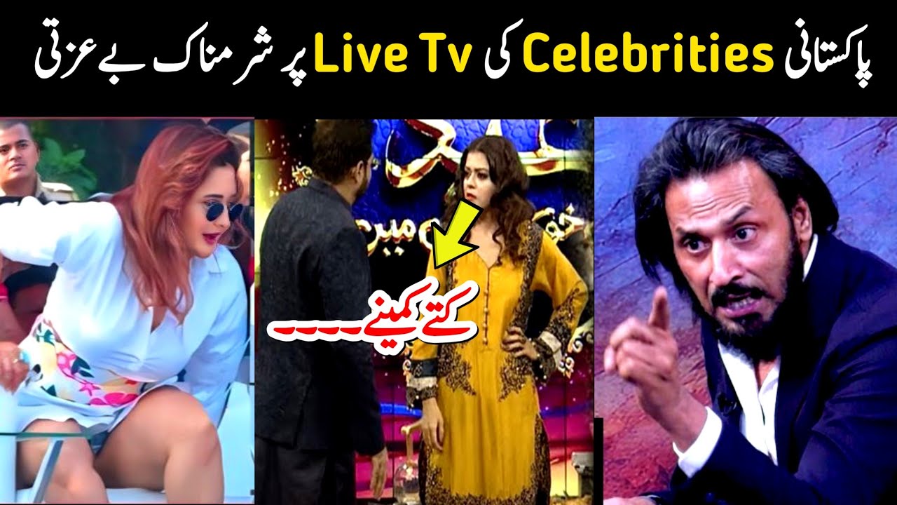 Live Tv Insults of Pakistani Celebrities part 6 | Aina Tv