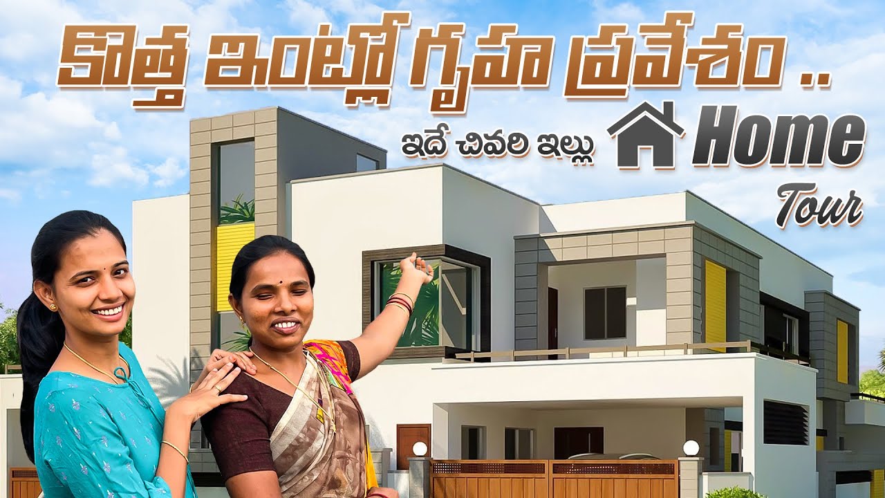 Home Tour Of New House We Shifted | 5th House After Marriage | Adi Reddy