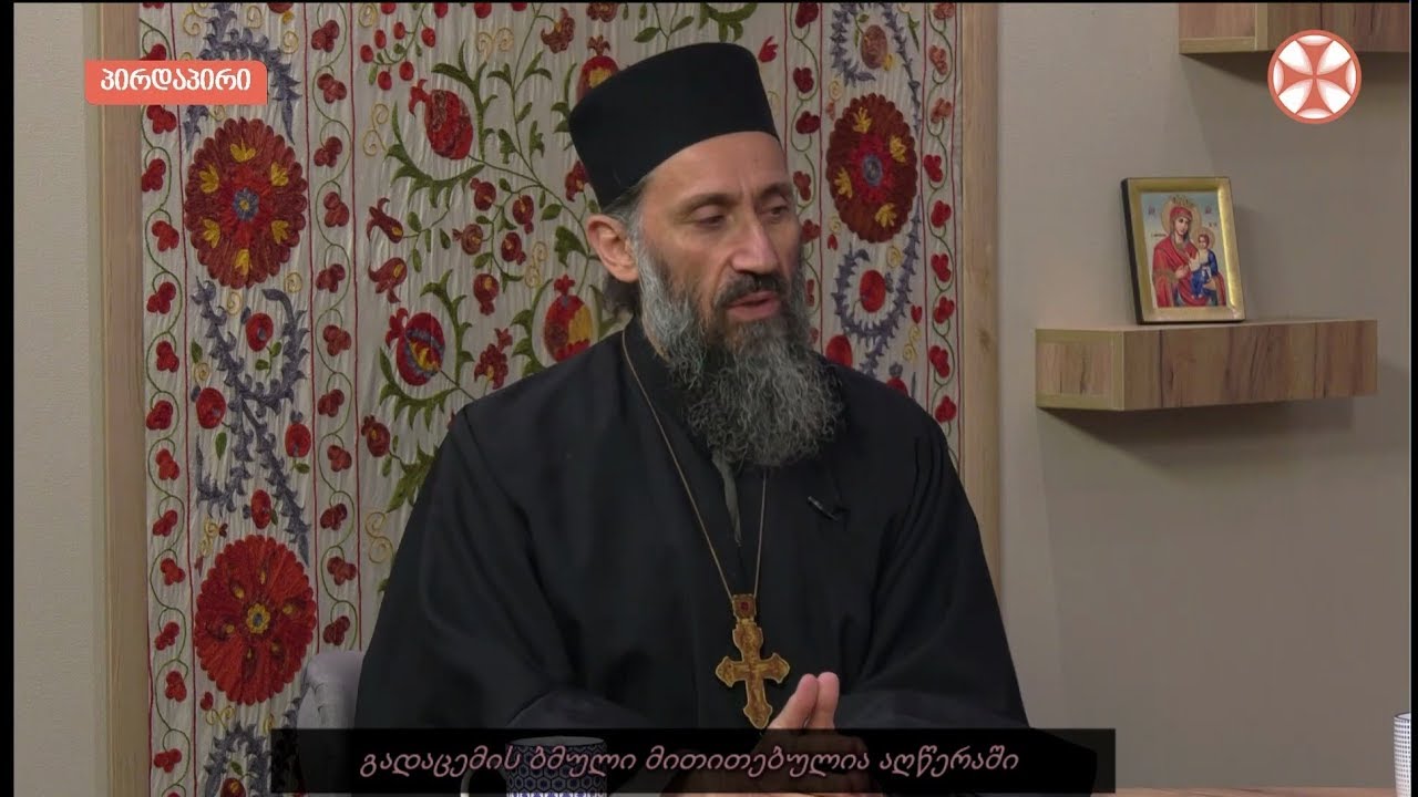 ჯვარი, ქრისტიანობა და განსაცდელები | გადაცემა 