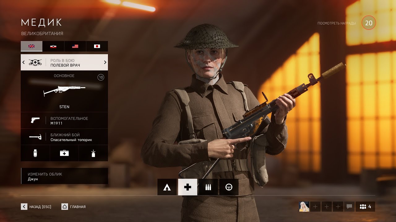 Врач - подробный гайд Battlefield V | Medic - detailed guide