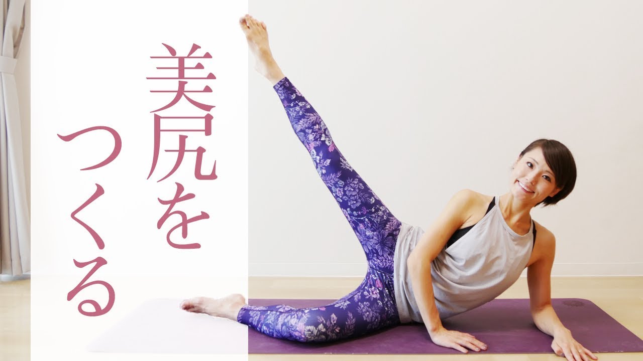 上向きヒップをつくる☆　かんたん美尻エクササイズ！ #197