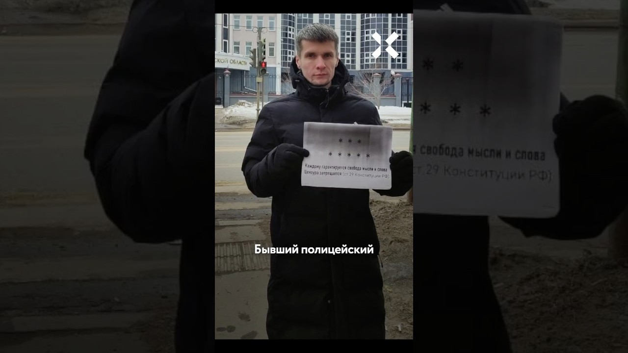 Полицейский, который отказался бить людей