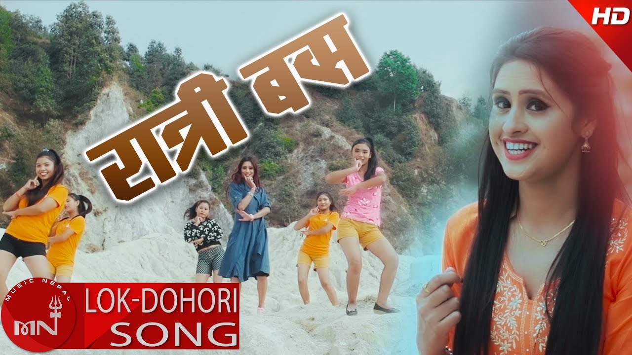 New Lok Dohori 2074/2018 | Ratri Bus - Dinesh Pandeya & Indira Gaire Ft. Suman & Susmita